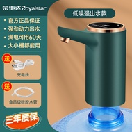 荣事达（Royalstar）桶装水抽水器电动饮水机抽水泵纯净水桶取水器自动上水压水器 至尊款-轻音大流速【典雅绿】
