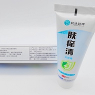 Official Yi yi Skin Itchy Clear Herbal Cream Antibacterial Ointment Antibacterial Cream Skin Itchy B