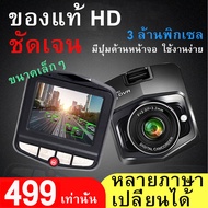 【เมนูภาษาไทย】Full HD CAR DVR กล้องติดรถยนต์ มินิ กล้องหน้า การตรวจสอบที่จอดรถ กล้องติดหน้ารถยนต์ min