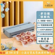 BRUNO全自動真空封口機 家用食品保鮮機 bao裝小型抽真空壓縮密封機