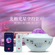 Northern Light Bluetooth Audio Star Light Atmosphere Projection Light Star Moon Night Light