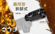 (圓仔）ACETECH Quark C 散彈槍發光器，M870系列用抑制器（模仿槍口火焰）滅音管，夜戰