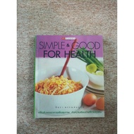 Simple & Good For Health Hardcover (B7)