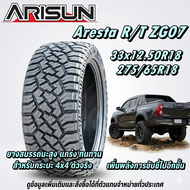 ยางรถยนต์ ขนาด 33x12.50R18 275/65R18 รุ่น ZG07 ยี่ห้อ ARISUN (แถมจุ๊บลม)