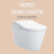 【TOTO】 除菌全自動馬桶CES87120GTW(電解除菌水、自動掀蓋/洗淨)原廠公司貨