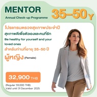 [E-Coupon] BNH Annual Check-up Package ตรวจสุขภาพประจำปี ราคาพิเศษ โดยโรงพยาบาลบีเอ็นเอช