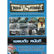 Good Music VS Famous Spot Vol. 4