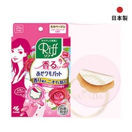 小林製藥 - 腋下吸汗貼 (微香型) #9534