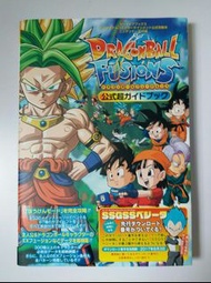 Dragon Ball Fusions 攻略本