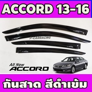 คิ้วกันสาดประตู คิ้วกันสาด คิ้ว กันสาด ดำทึบ ฮอนด้า แอคคอด HONDA ACCORD 2013 2014 2015 2016 2017 2018 ใส่ร่วมกันได้