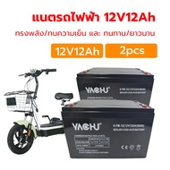 (กทม.จัดส่ง)แบตเตอรี่สีเขียว🔥การรับประกันถาวร🔥แบตเตอรี่รถยนต์ไฟฟ้า ใหม่ล่าสุด ขั้วแบตเตอรี่เป็นแบบสก