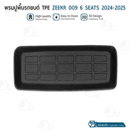 ORZ - พรมปูพื้นรถยนต์ ZEEKR 009 EV แบบ 6 ที่นั่ง ปี 2024-2025 TPE กันน้ำ 100% เข้ารูปตรงรุ่น พรมปูพื