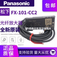 Panasonic Optical Fiber Amplifier FX-101-CC2 501-C2 551-C2 FX-101/501/551P