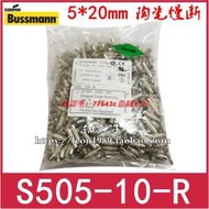 現貨BUSSMANN延時保險絲BUSS BK1/S505-10-R-2-3-4-5-6-10-R 10A 250V