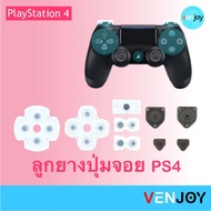 PlayStation 4 Game Controller Button Rubber (1 Set Of All Buttons)