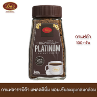กาแฟ ดาวคอฟฟี่ แพลทตินั่ม ขนาด 100 กรัม (DAO COFFEE PLATINUM)