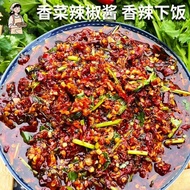 香辣香菜辣椒酱开胃解腻拌面拌饭下饭菜纯手工瓶装香菜Spicy Cilantro Chili Sauce Appetite Greasy Noodles with Rice haikuotiankong