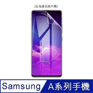 Samsung Galaxy A72 A71 A70 A54 A53 A52 A51 A50 A50S A34 A33 A32 A31 A30 A24 A23 A22 A21 A20 A9 水凝膜 保護貼 Mon貼 A系列所有型號 🎊購買任何型號保護貼5張或以上寄送至(順豐智能櫃/智郵站)免運費🎊