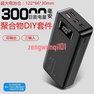 【開票聯繫客服】移動電源diy套件聚合物充電寶外殼套料7565121電池盒升壓數顯主板