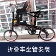 Baoqi folding bike mountain bike children's seat baby bike electric car seat front quick release