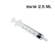Fertilizer Suction Syringe 2.5 ml