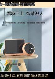 海康威視旗下螢石DP2C智慧貓眼手機遠程監控家用可視門鈴攝像頭