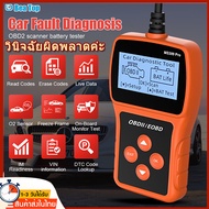 เครื่องสแกน MS309 PRO OBD2 เครื่องมือสแกนเครื่องสแกนจอแสดงผลรถยนต์ 2.4 นิ้ว เครื่องมือสแกนเครื่องสแก