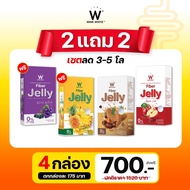 เจลลี่ไฟเบอร์ ช่วยขับถ่าย Wink White W Fiber Jelly วิงค์ไวท์ 4สูตร ช่วยขับถ่าย