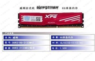 台灣現貨小白網拍威剛原裝式機電腦內存條DDR3 2133MHZ   8G  高頻率 穩定  兼容