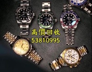 【高價回收】【唐伯虎】二手手錶回收 勞力士 Rolex 日誌系列 潛航者 宇宙计型 迪通拿系列 探險家 遊艇名仕系列