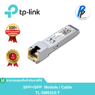 TL-SM5310-T | 10G BASE-T RJ45 SFP+ Module Module - TP-Link