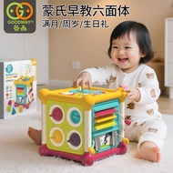 Hexahedron Early Educational Toys 6-12 Months 8 Finger Grip Training Baby 1-3 Years Old Gift