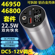 Yiwei 46950 Battery Charging Treasure 22.5W Fast Charging Detachable 12V Voltage Regulating Aluminum