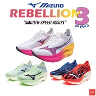 MIZUNO WAVE REBELLION PRO 3 รองเท้าวิ่ง ตัวท็อป รุ่นฮิต มิซูโน่ แท้
