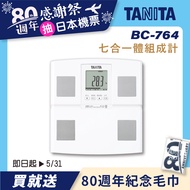 日本製【TANITA】七合一體組成計BC-764(白)