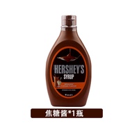 Hershey Chocolate Sauce Caramel Strawberry Ice Cream Coffee Baking Raw Materials Black Chocolate Net
