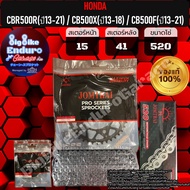 Ordinary Thick Chain Sprocket Set (Tubeless X-Ring) CBR500R CB500X CB500F Rebel500 CL500 NX500-Jomth
