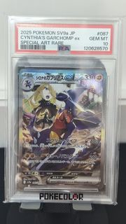Psa10  竹蘭的烈咬陸鯊sar