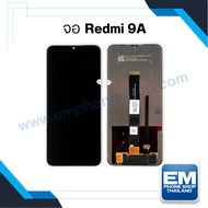 หน้าจอ Xiaomi Redmi 9A จอเรดมี่ หน้าจอเรดมี่ จอมือถือ หน้าจอมือถือ หน้าจอโทรศัพท์ จอโทรศัพท์ (มีประกัน)