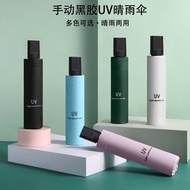 Manual UV Tri-Fold Umbrella Umbrella Sunscreen Umbrella Umbrella Sunshade Umbrella