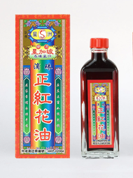 南洋正紅花油 40毫升 (HKP-02004)