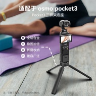 TELESIN dji osmo pocket 3 Tripod Base Selfie Stick Desktop Aluminum Alloy Tripod