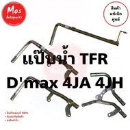 TFR Dragon Eye D'max 4JA1-T 4JB1-T 4JH1-T 1 Genuine Product High Quality