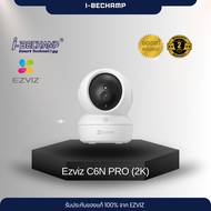 EZVIZ C6N PRO 2K กล้องวงจรปิดระบบ IP WIFI ความละเอียด 3MP ภาพสี 24 ชม. มีไมค์และลำโพงในตัว