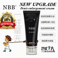 sg stock🔥NBB升级版男士修复膏NEW UPGRADE VERSION penis enlarge cream （100%genuine with barcode to verify)