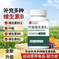 南京同仁堂维生素B1B2B6B9B12叶酸维生素B12标准多种B族片 Nanjing Tong Ren Tang Vitamin B1B2B6B9B12 Folic Acid Vitamin B12 