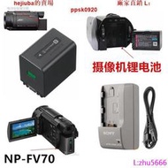 【現貨】索尼HDR-PJ670 PJ820 PJ790 AXP35高清攝像機電池充電器NP-FV70