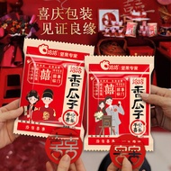 洽洽香瓜子520g/26袋 喜瓜子款坚果炒货结婚庆伴手礼送礼恰恰瓜子批发