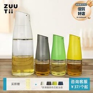 zuutii重力醬油醋調味瓶油壺玻璃不掛油油瓶防漏分裝瓶調味罐家用