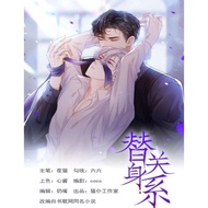 Standin Relationship Novel PDF